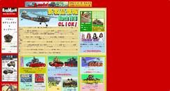 Desktop Screenshot of baumann.co.jp