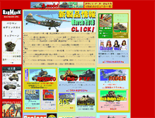 Tablet Screenshot of baumann.co.jp